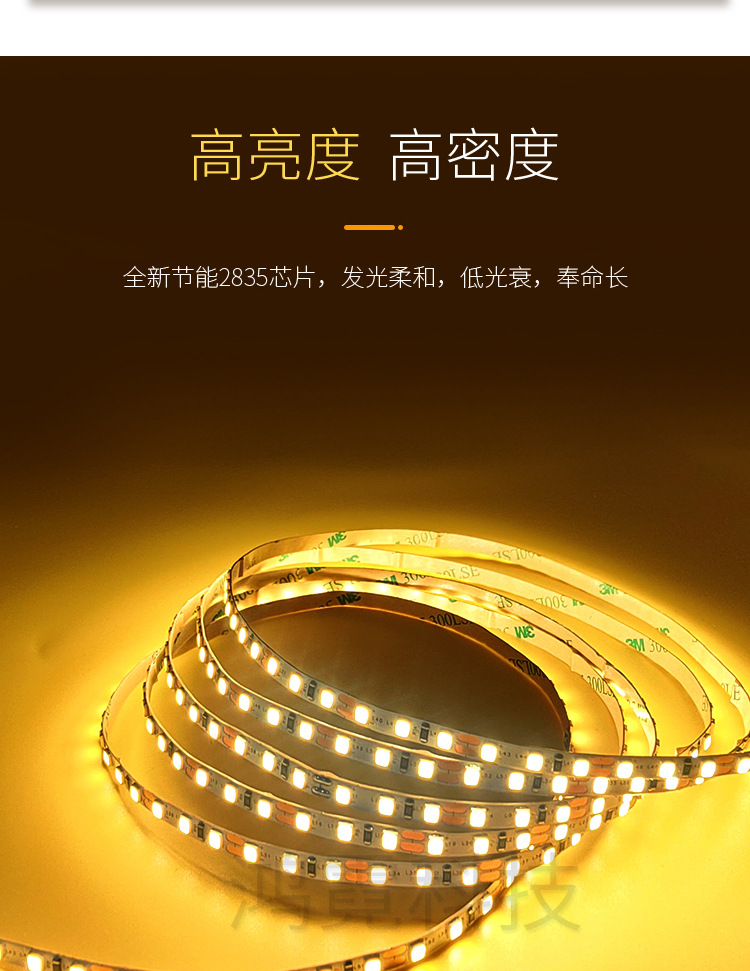 led灯带自粘裸板贴片线性灯超亮展厅柜台装修灯低压灯带led灯条详情5