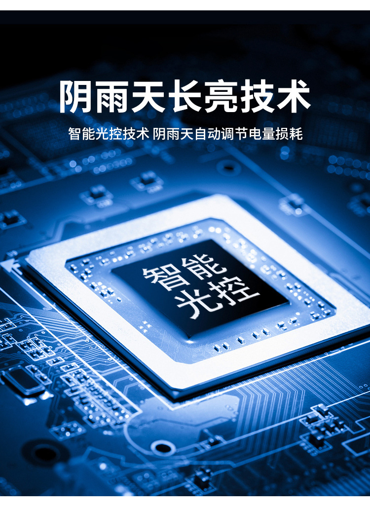 太阳能灯户外庭院灯家用路灯新农村防水LED照明灯人体感应灯智能详情29