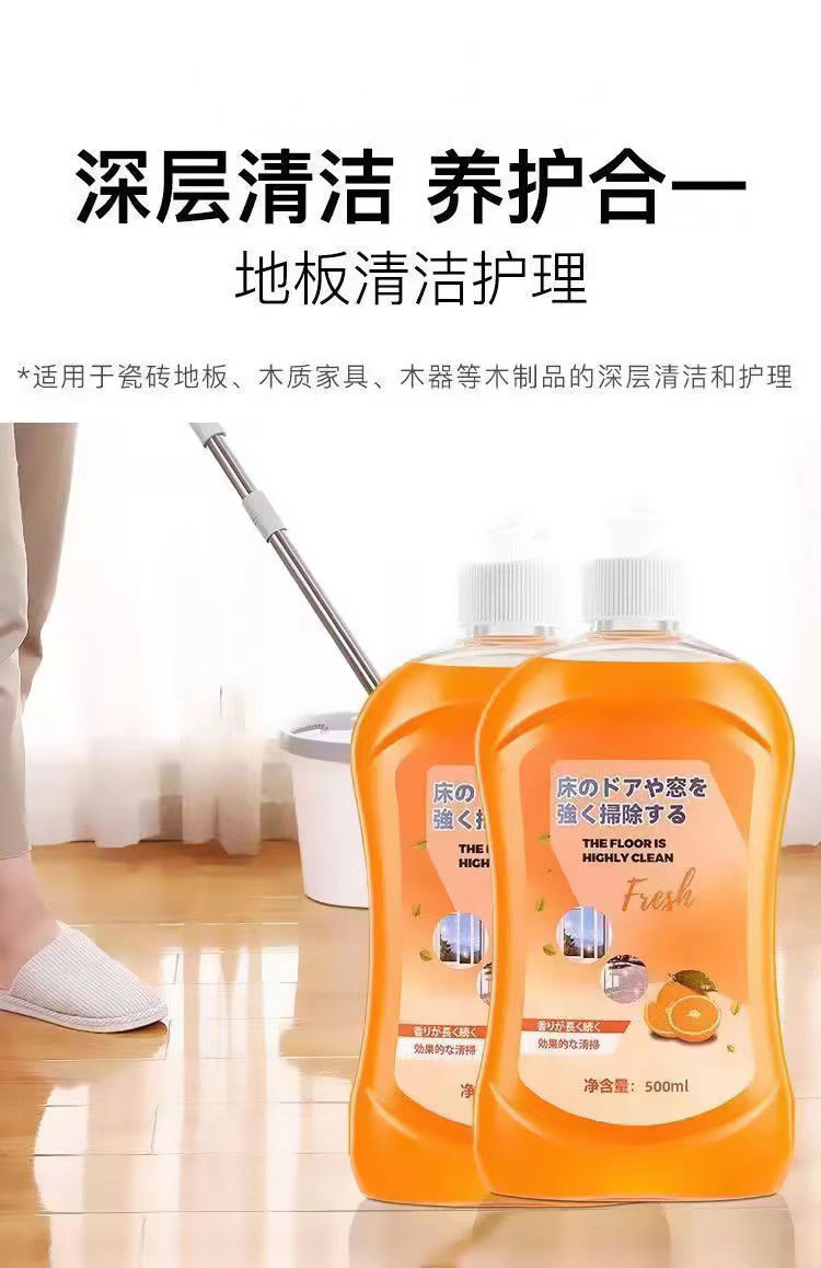 Floor cleaner, tile cleaner, scented mopping liquid, decontamination and scale removal, household wooden floor cleaning liquid manufacturer pic 33