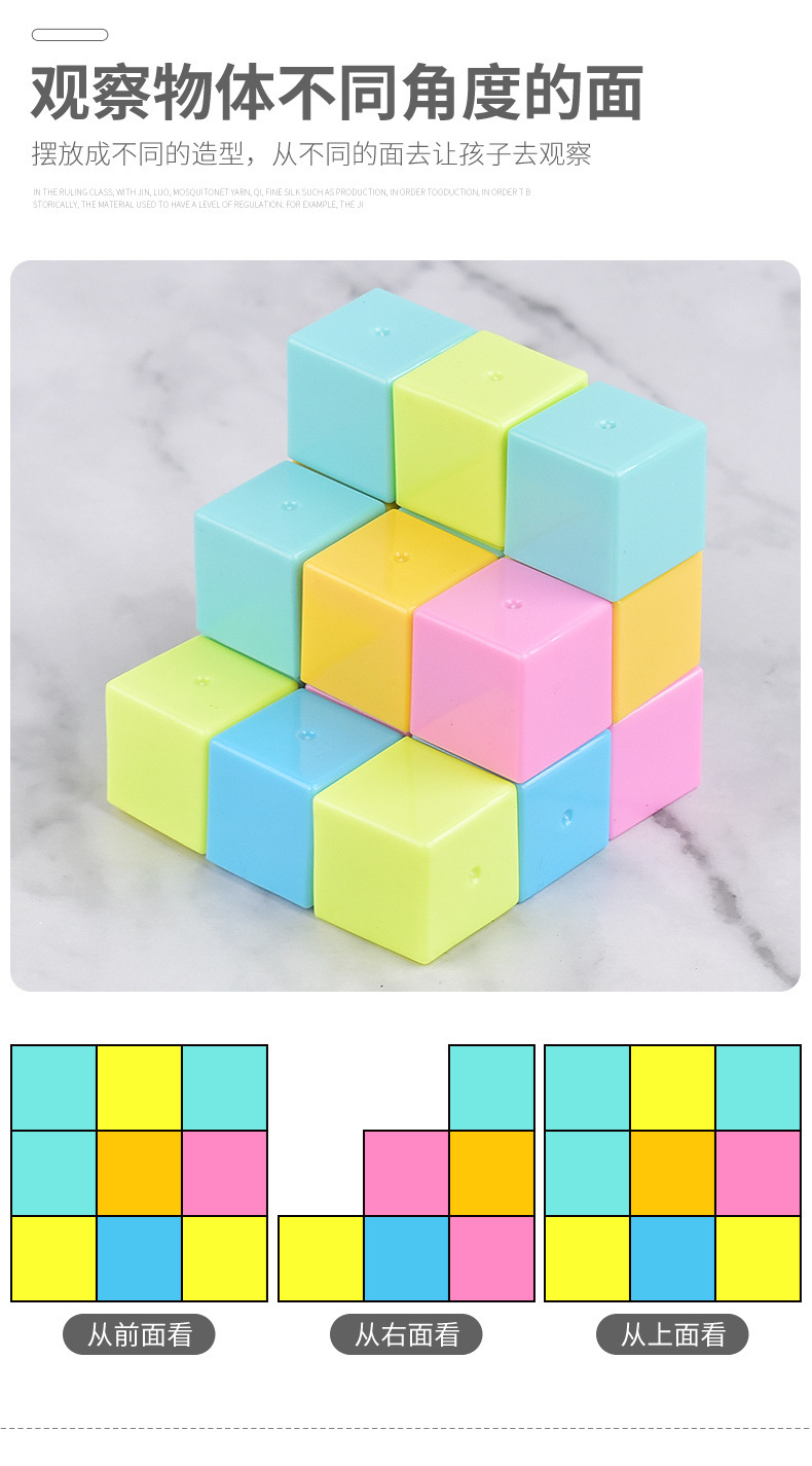 磁性正方体积木模型磁力正方形小方块立体几何体小学生数学教具详情5