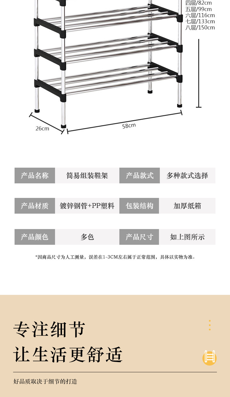 简易多层鞋架子门口组装多功能经济型鞋架多层收纳宿舍置鞋架批发详情8