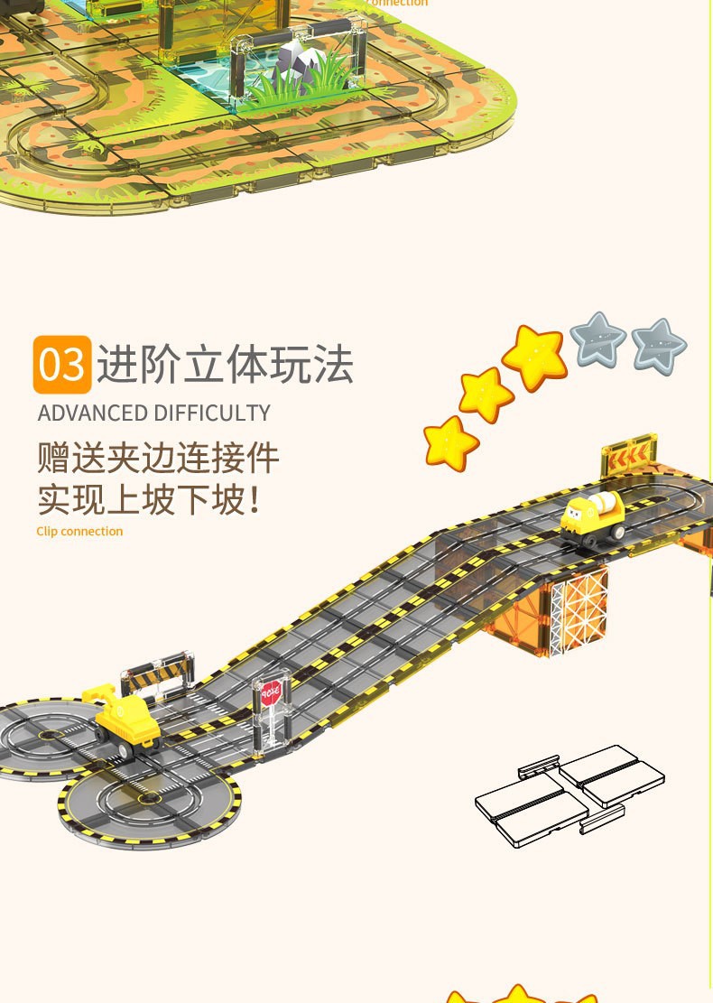 跨境磁力积木强磁电动轨道车城市交通建筑彩窗磁力片儿童益智玩具详情8