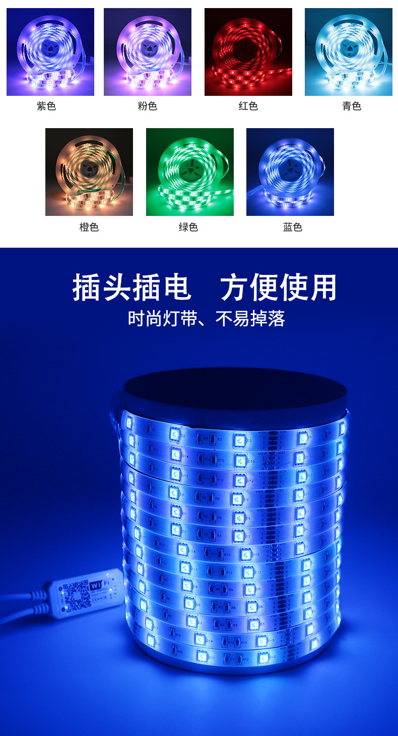 智能LED灯带闪光带灯灯光灯带120cm 柔光调光可遥控详情2