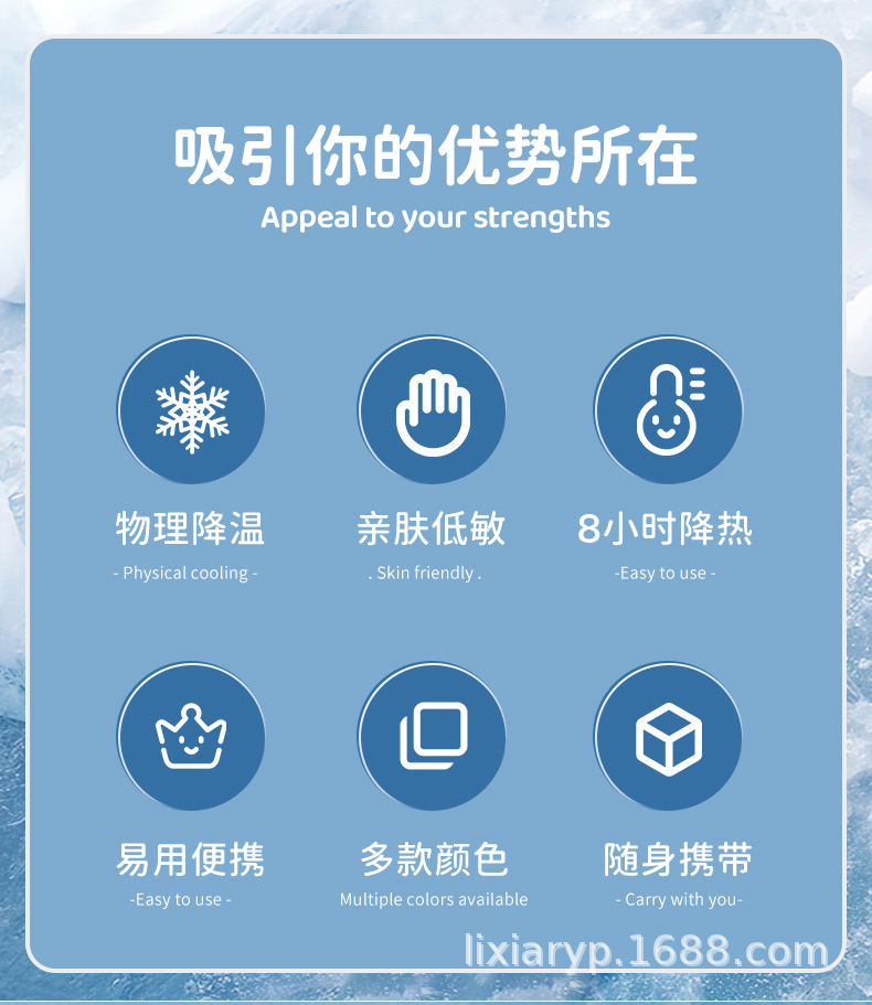 卡通风格款冰凉贴降温神器清凉冰贴夏天手机物理制冷退热散热学生详情2