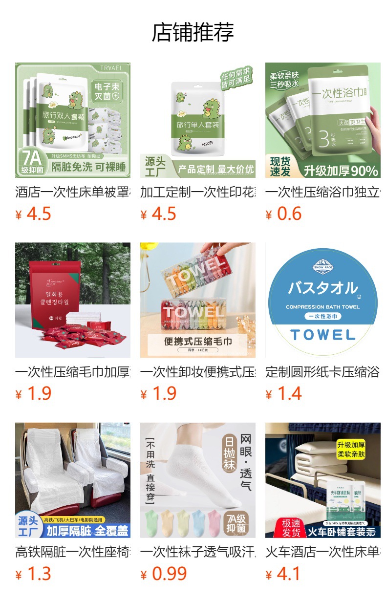 一次性床单枕套被罩床笠酒店旅行隔脏灭菌双人免洗床上用品四件套详情1