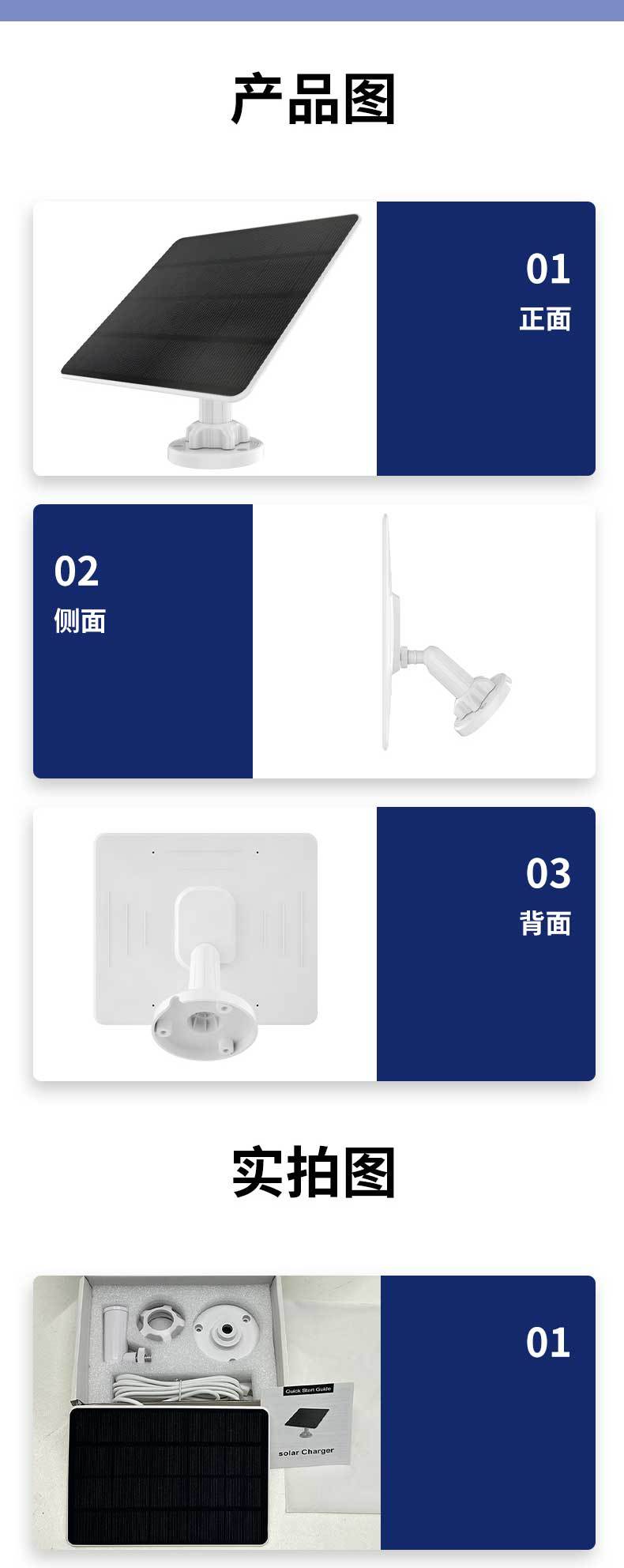 亚马逊爆款5W太阳能光伏板Ring arlo 谷歌摄像机专用接口户外安防详情7