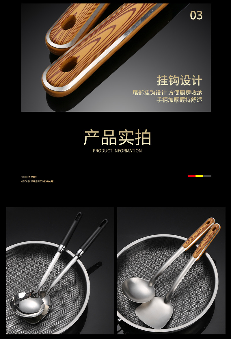 加厚不锈钢锅铲仿木纹汤勺炒铲家用厨房长柄炒菜铲子烹饪厨具批发详情15