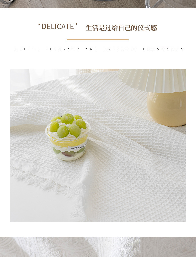 北欧桌布棉麻高级感桌布茶几布流苏边台布防尘华夫格餐布圆桌布详情5