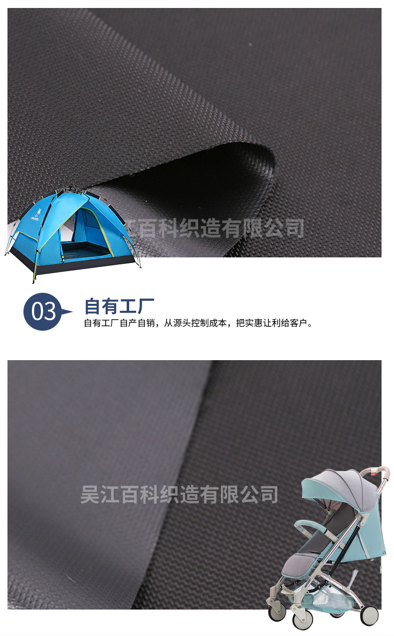 1680D双股牛津布跨境厂家透气透湿户外箱包帐篷涤纶牛津面料布料详情6