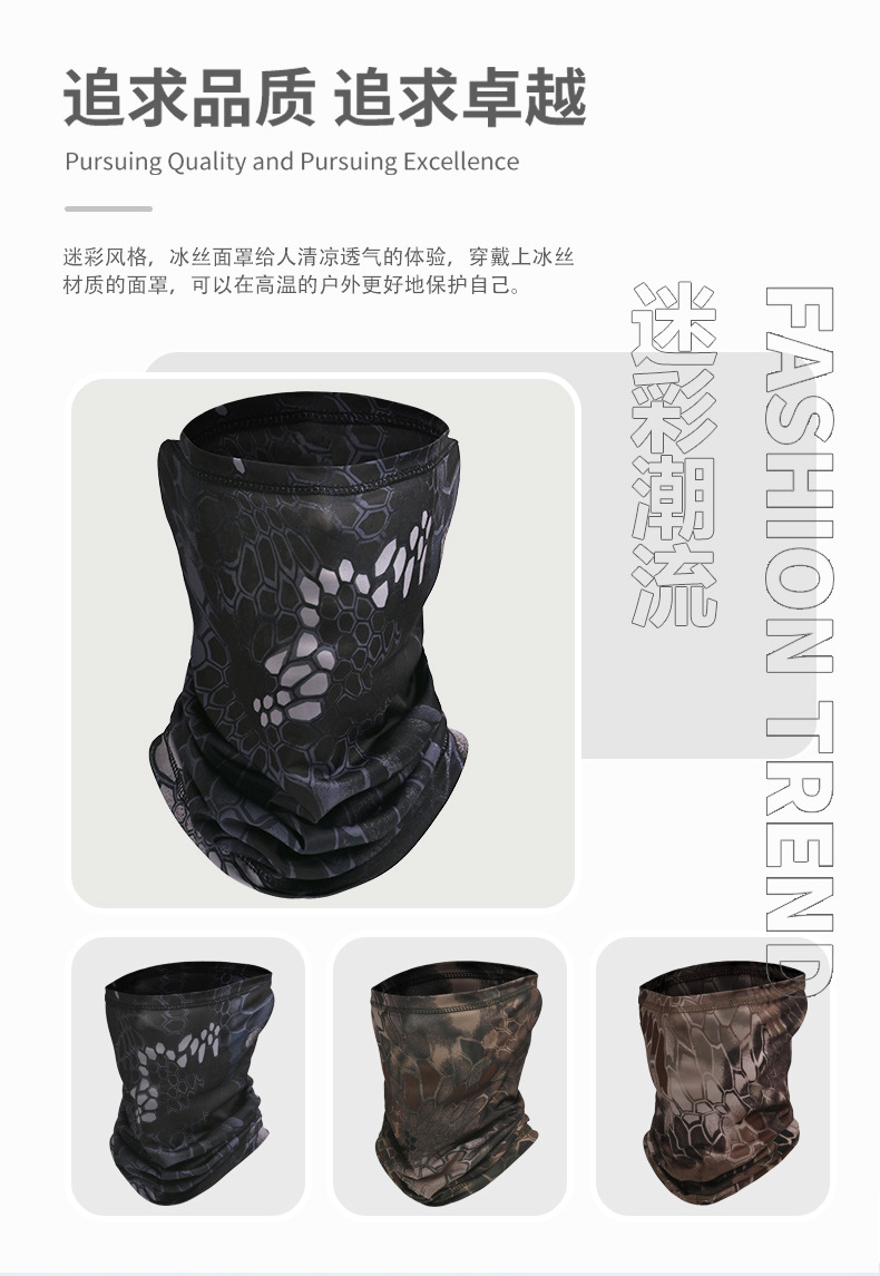 迷彩防晒袖套面罩UPF50防晒冰丝冰袖男款宽松户外详情13