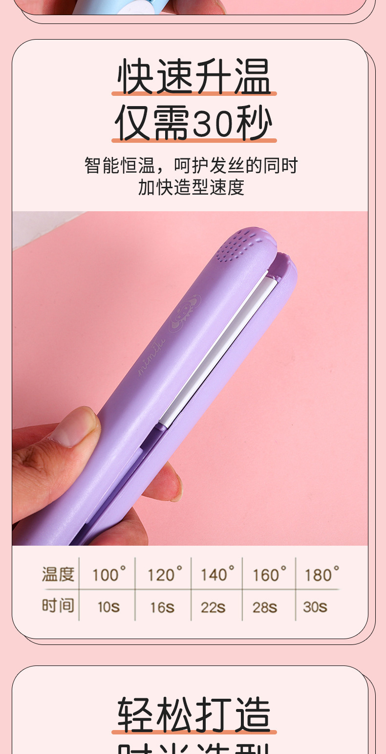 夹板卡通迷你小型功率熨板刘海蓬松拉直板女直发器烫发卷发棒两用详情8