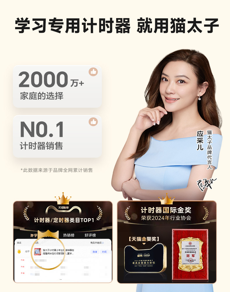 猫太子儿童电子数字计时器小学生自律神器可视化时间管理器闹钟详情1
