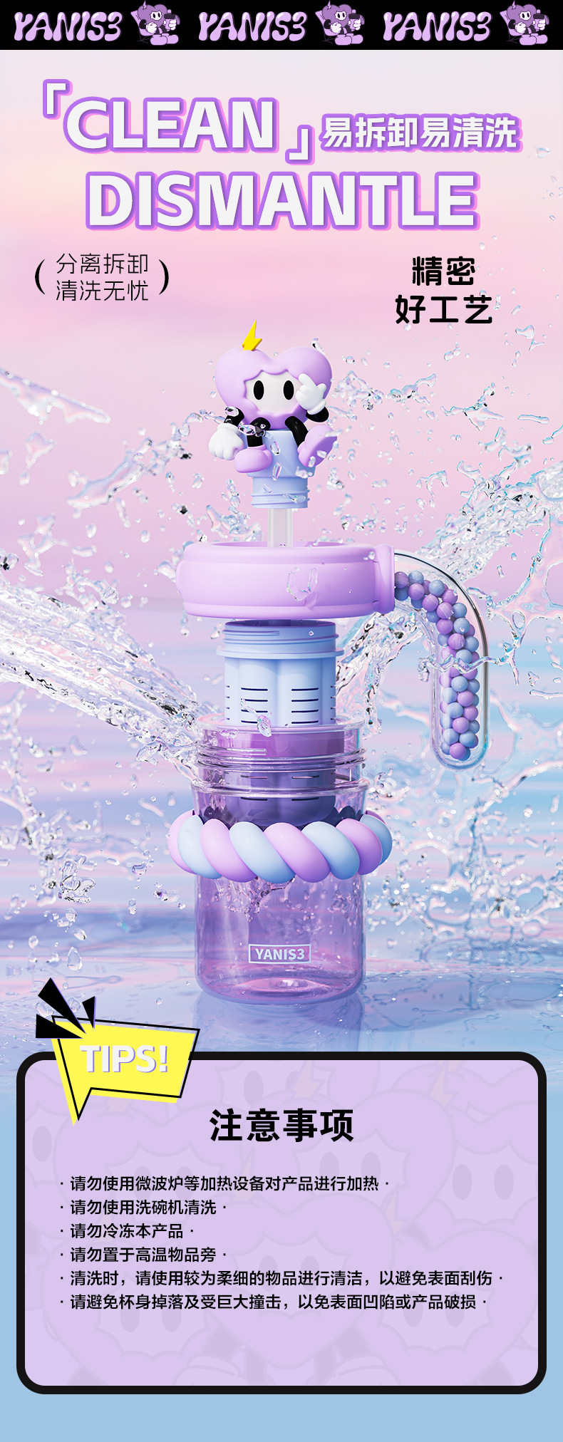 跨境yanis3赛博丫丫吸管杯大容量学生上学高颜值卡通夏季儿童杯子详情10