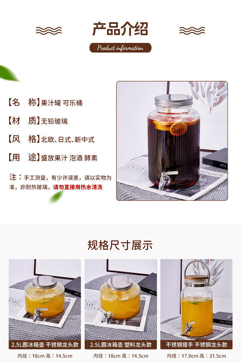 竖纹果汁罐 冰箱壶冷水壶冰箱饮料桶啤酒水果茶桶带龙头可乐桶详情2