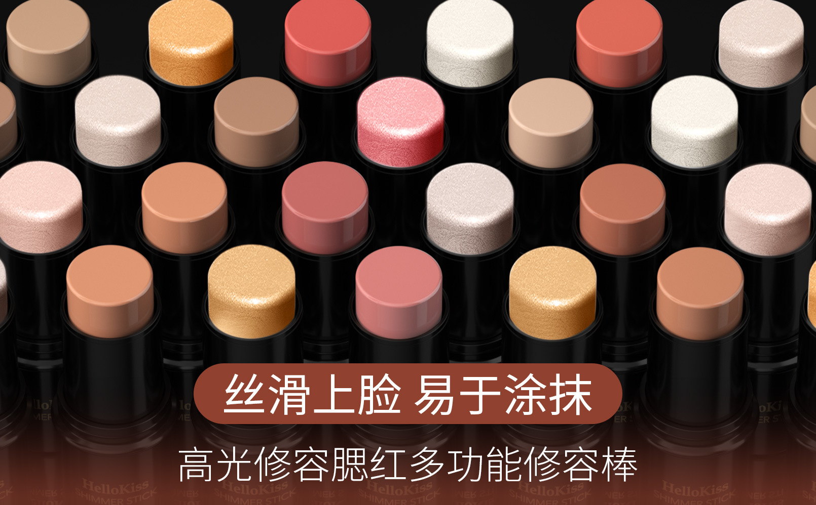 HelloKiss高光修容棒 提亮阴影打底膏珠光卧蚕腮红轮廓棒Bronzer详情15