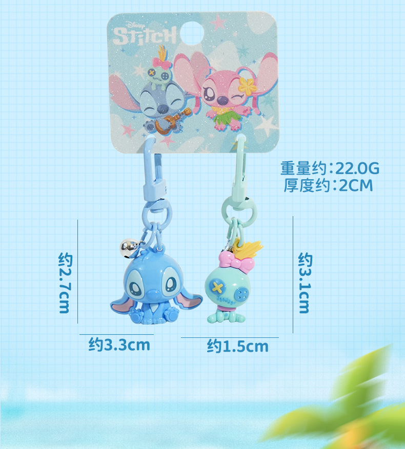 正版史迪仔玩偶钥匙扣创意卡通可爱精致小鼻噶公仔钥匙链包包挂件详情8