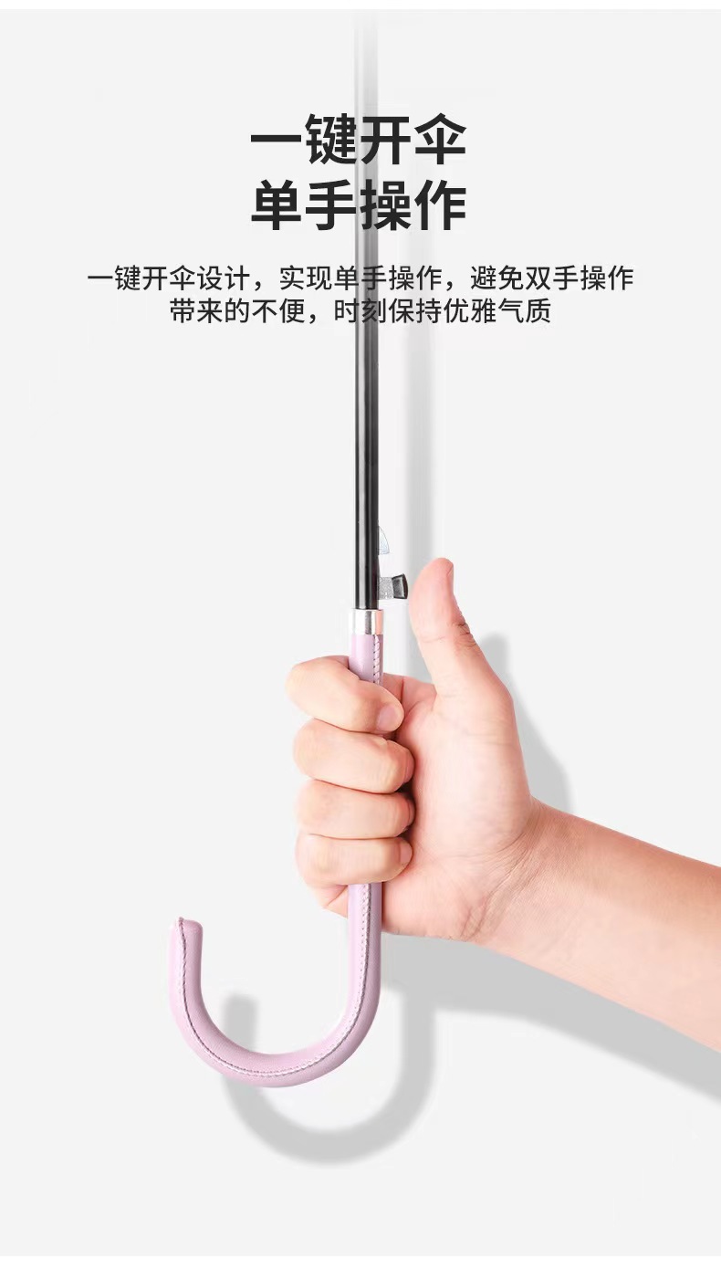 新款16骨小清新简约时尚创意弯手柄自动伞男女晴雨伞防水套详情19