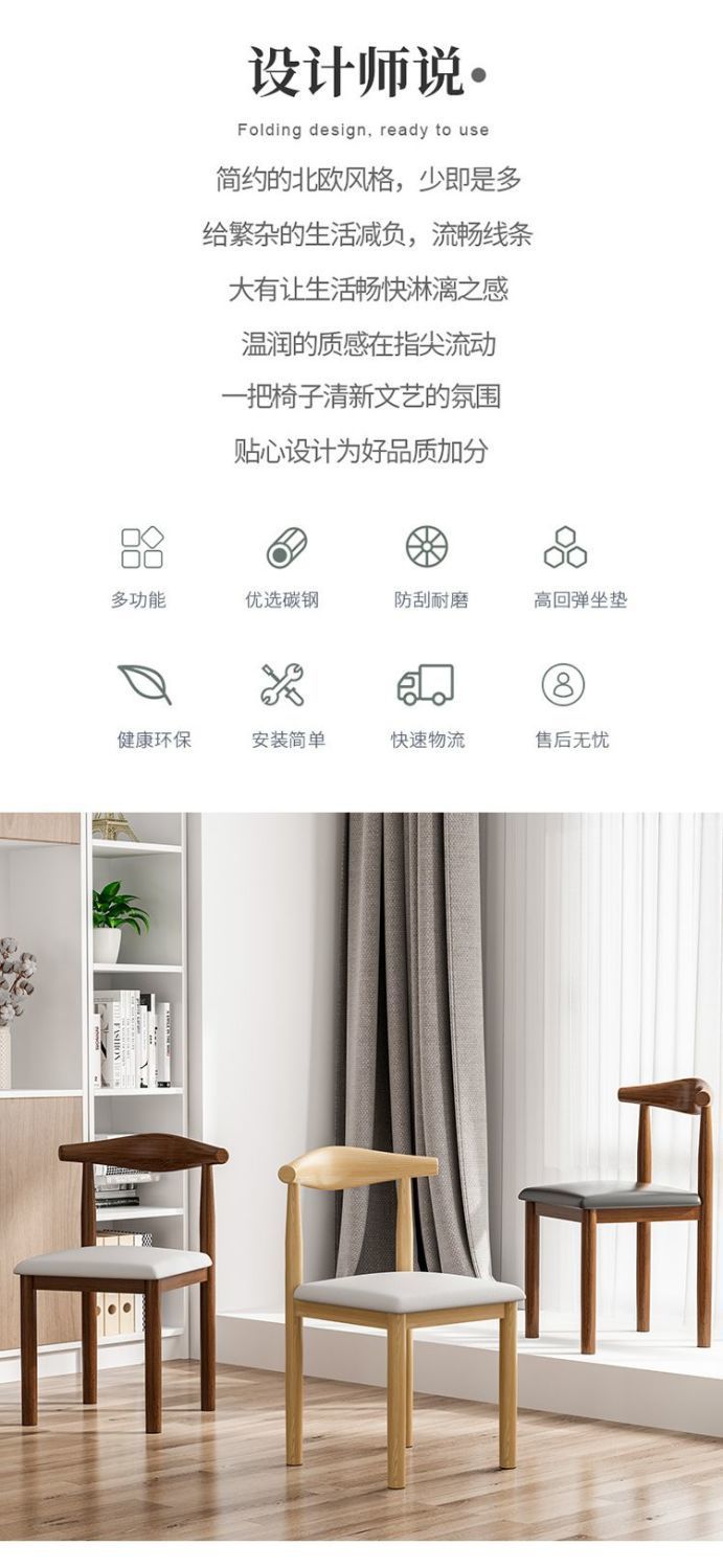 Wholesale special offer on iron horn chair backrests, thickened and simple dining chairs, home dining table chairs, milk tea shop and restaurant stools pic 2