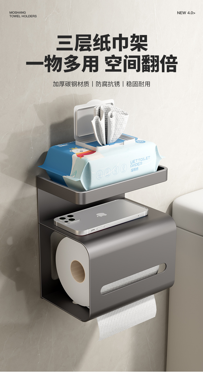 家用纸巾盒厕所置物架免打孔壁挂式抽纸厕纸放置盒洗手间卷纸架详情1