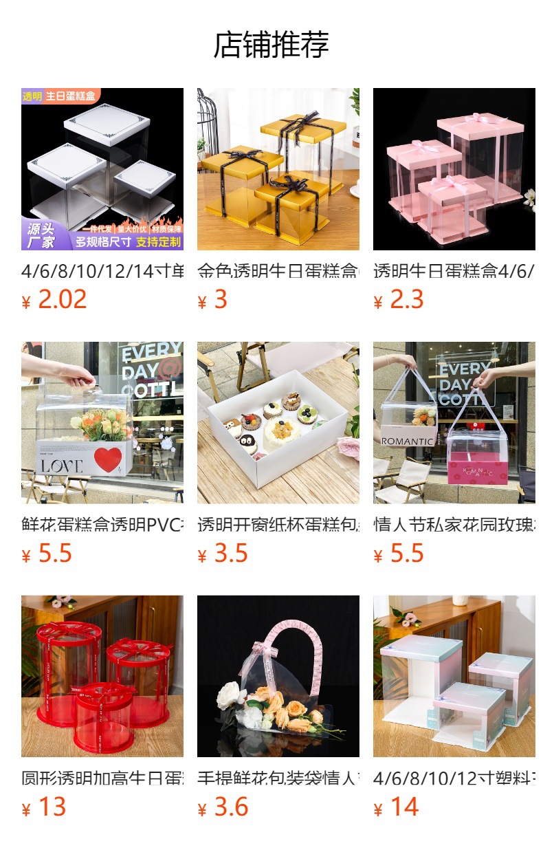 Wholesale of 4/6/8/10/12-inch three-in-one fully transparent birthday cake boxes and double-layer raised baking packaging boxes pic 1