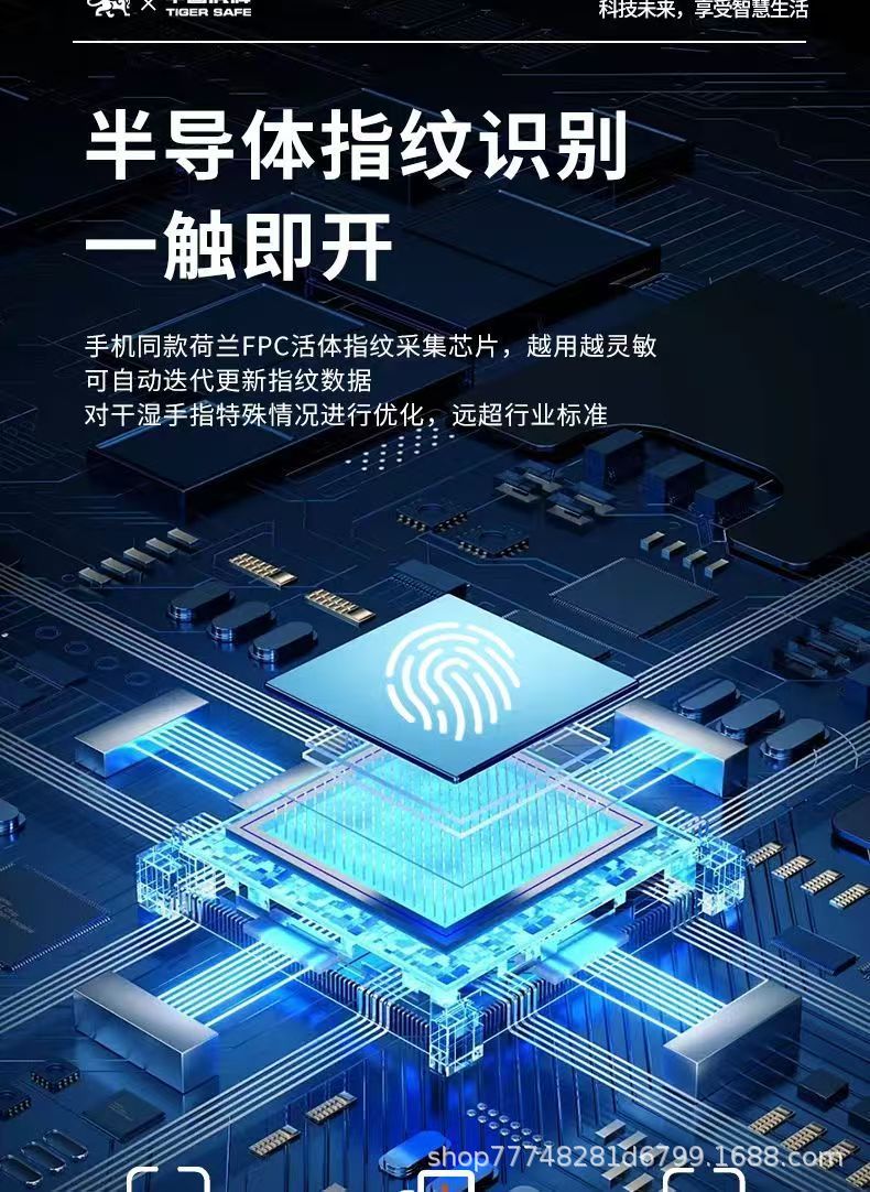 虎牌保险柜铂悦工厂直销家用小型指纹密码办公室酒店保险箱防盗详情7