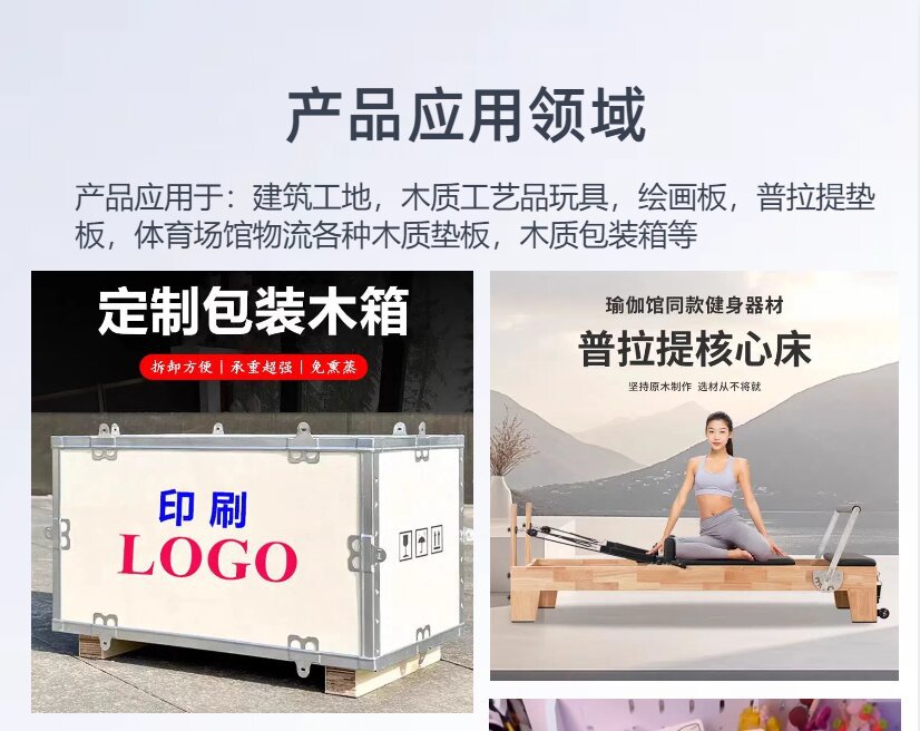 杨木胶合板包装板胶合板木板免熏蒸托盘板雕刻木箱多层包装板详情10