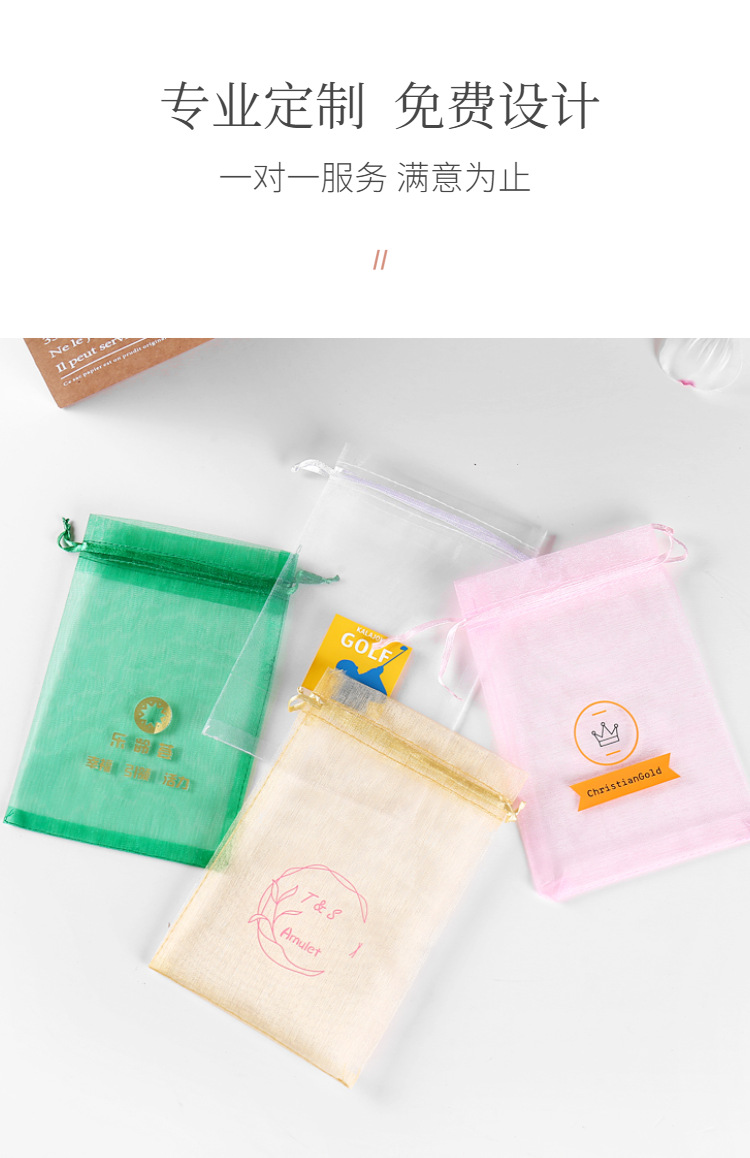 婚庆红色喜糖纱袋回礼抽绳束口袋喜蛋饰品首饰包装欧根网纱袋批发详情10