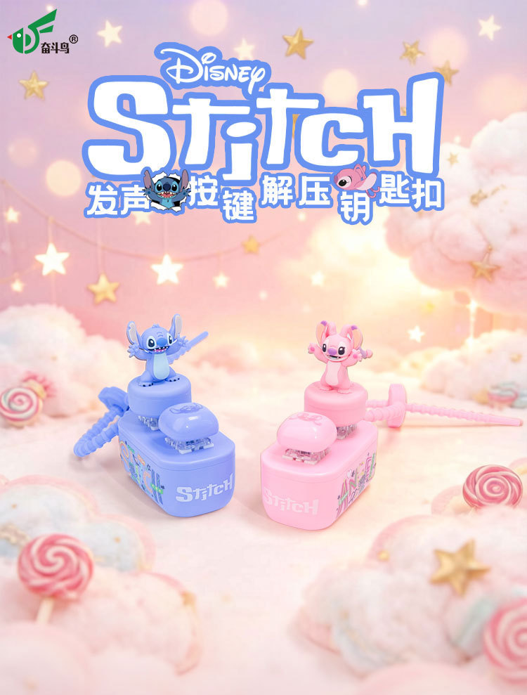 迪士尼正版史迪奇发声按键钥匙扣可爱解压玩具包包挂件小礼品详情1