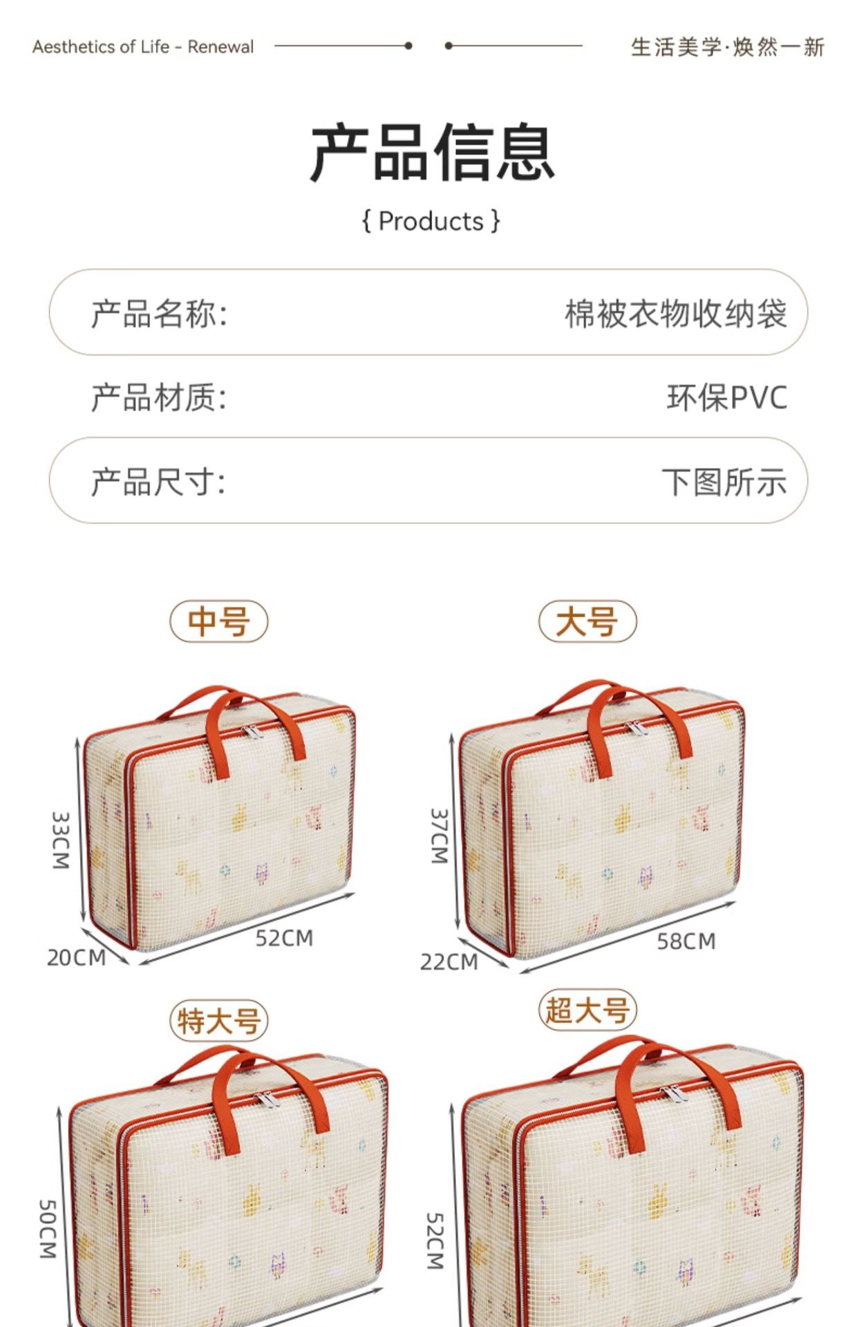 PVC夹网布被子收纳袋装衣物行李搬家打包袋防水防潮整理袋编织袋详情13