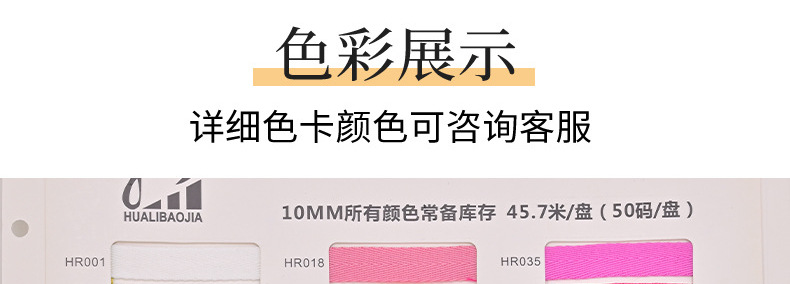 Wholesale of 1cm solid-color polyester herringbone tape with back collar edge trim and herringbone woven tape as clothing accessories from a current stock manufacturer pic 8