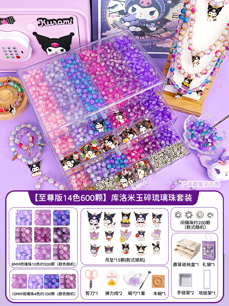 库洛米串珠手工diy材料儿童女孩穿珠子项链手链手串饰品配件玩具详情1