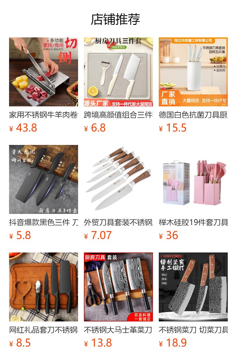 马蹄空心柄不锈钢刀具6件套装厨房多用刀面包刀家用水果万用刀瓜详情1