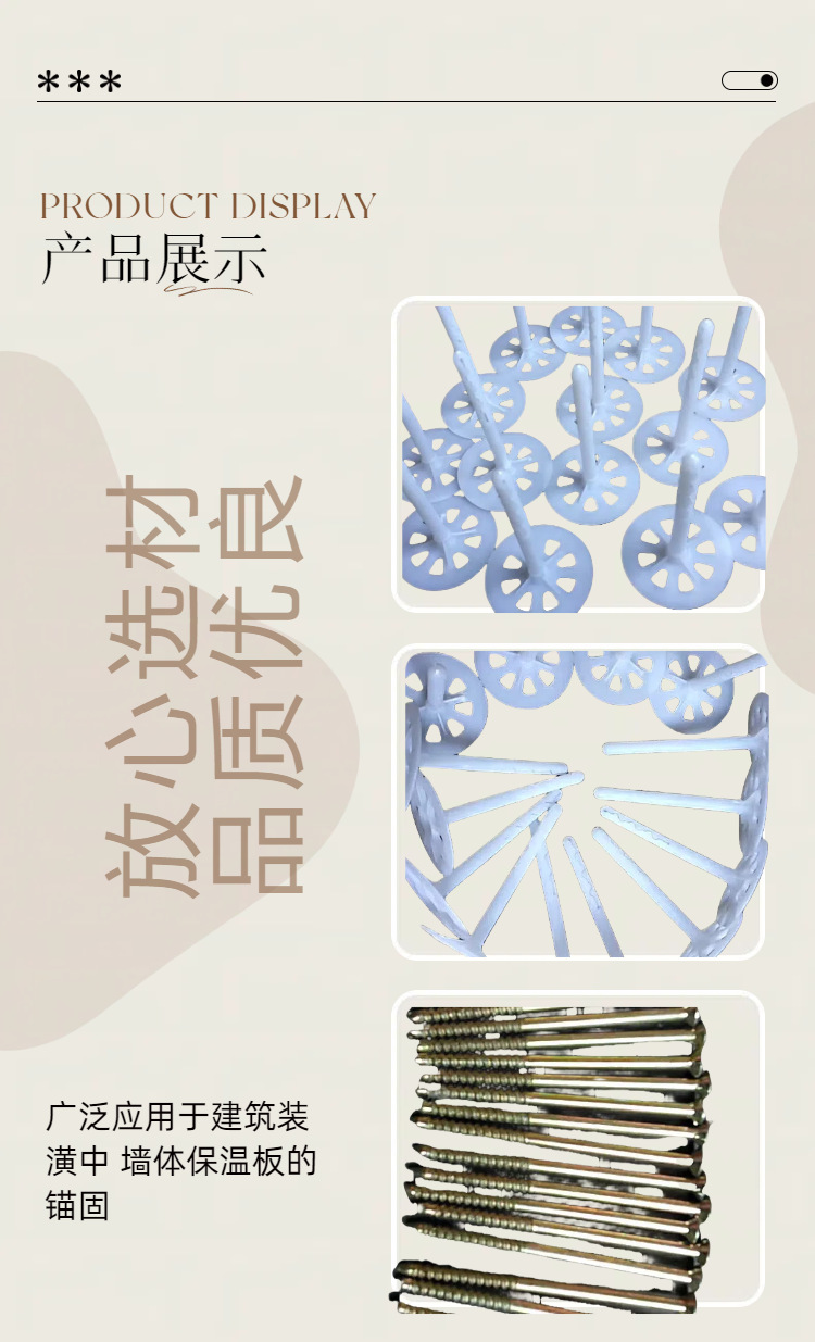 National standard interior and exterior wall plastic expansion insulation nails, extruded polystyrene board rock wool board anchor nails, anchor fasteners, fixed anchor bolts pic 2