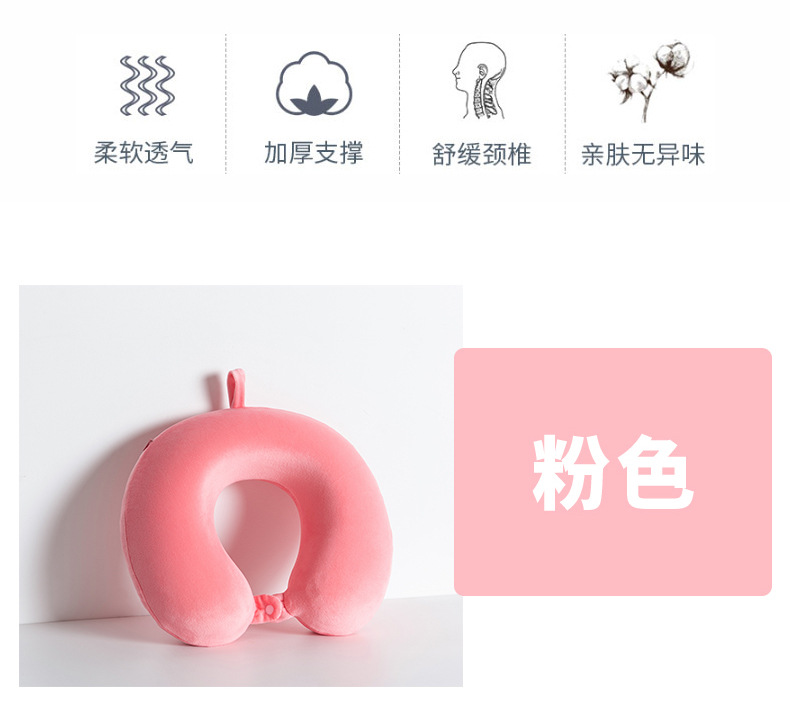 喜-临门同款u型枕纯色可拆洗 颈椎记忆棉u形枕头枕靠枕脖子旅行详情2