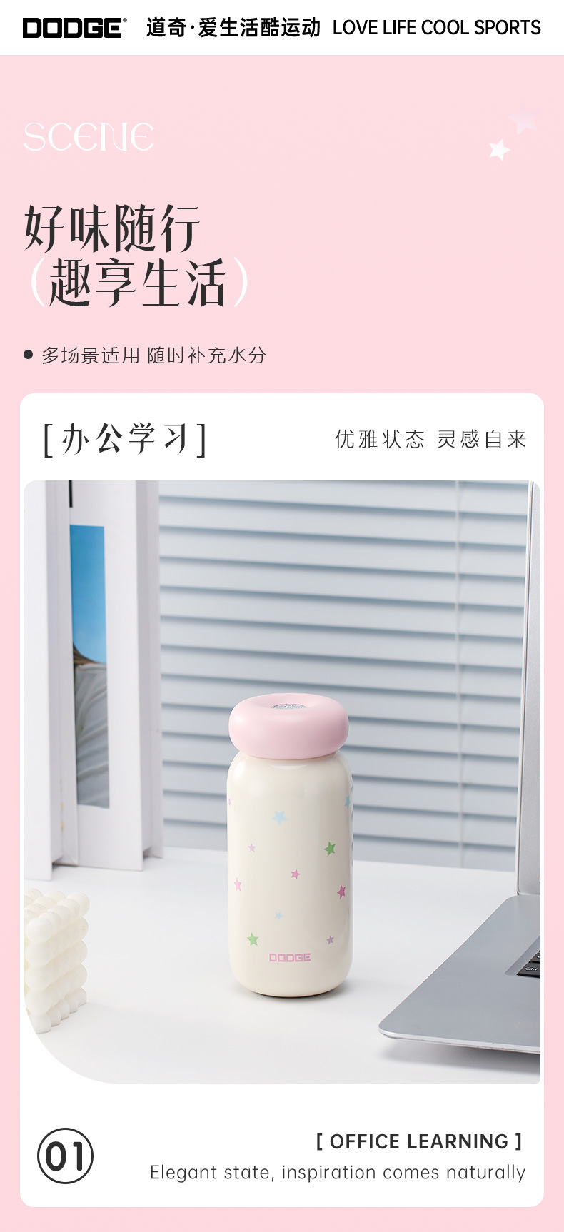 希乐道奇新款保温杯水杯男女生 高颜值轻奢学生小巧便携口袋杯子详情11