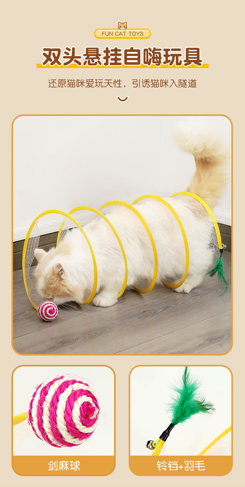 抖音猫隧道玩具可折叠收纳S型猫隧道滚地龙羽毛老鼠逗猫玩具详情4
