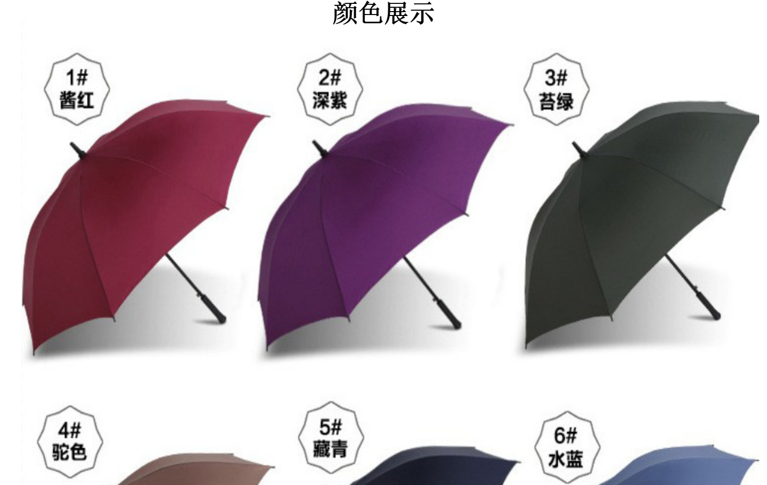 天堂雨伞批发13024E碰击布拒水商务双人自动直柄晴雨伞可印LOGO详情13