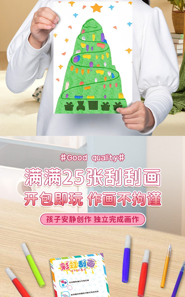 彩虹刮画diy彩虹点彩刮画儿童趣味书签手工画刮画纸卡明信片玩具详情26