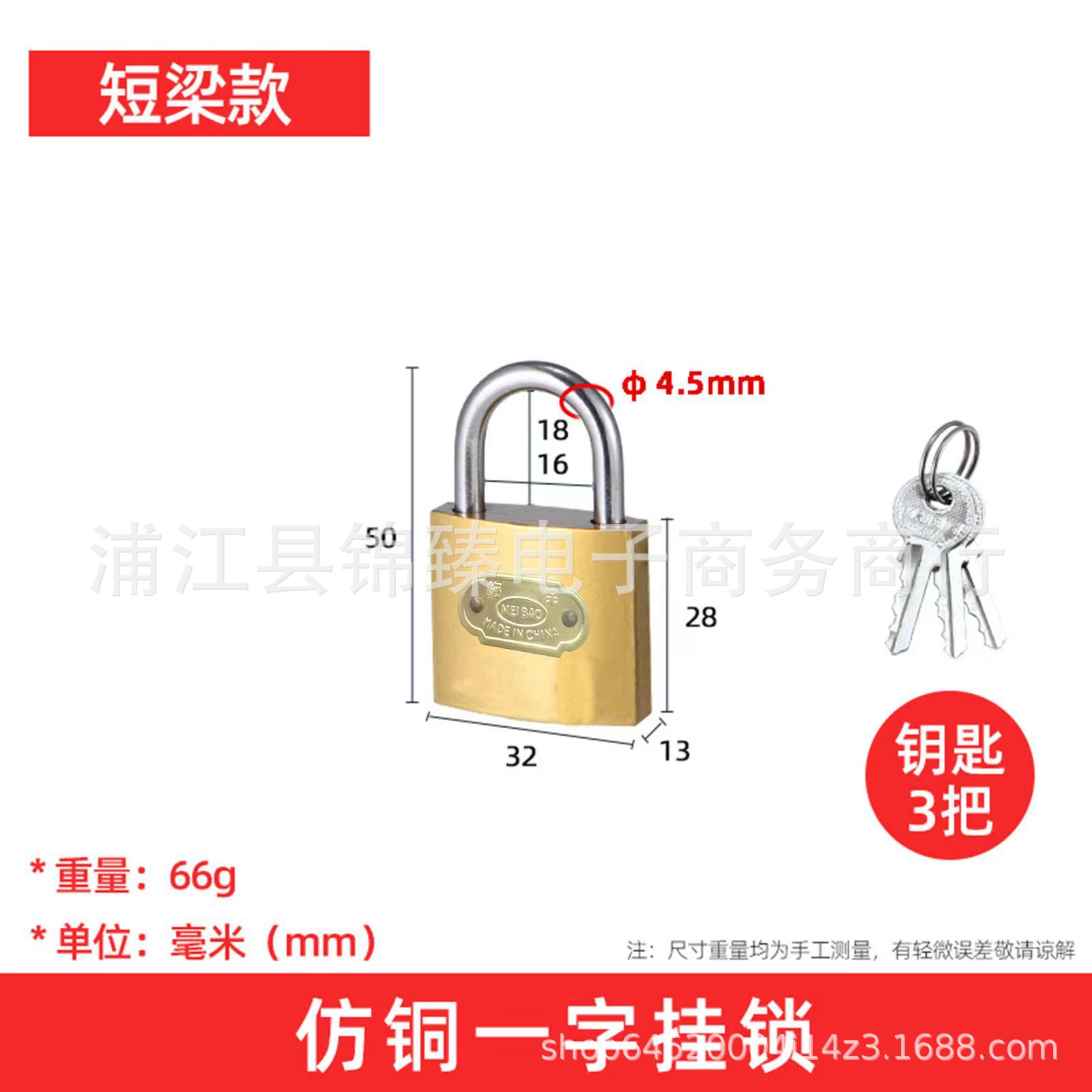 工厂直销仿铜锁一字锁挂锁单开通开家用锁具大门锁防盗迷你小锁头详情6
