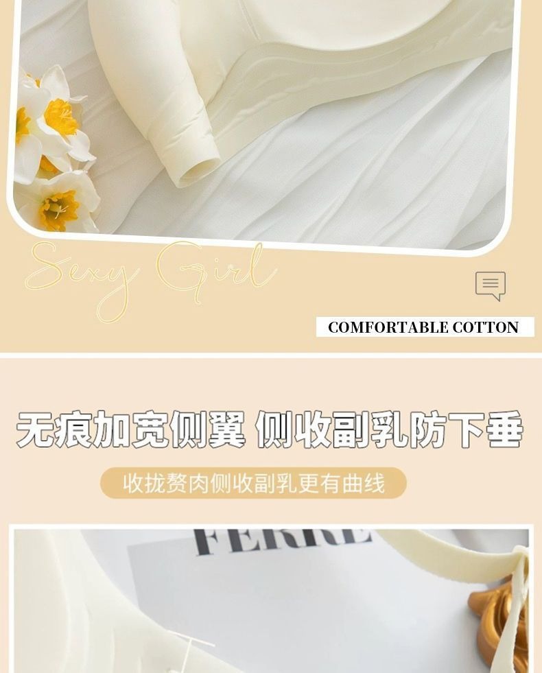 果冻无痕内衣女小胸聚拢薄款外扩型胸无钢圈舒适透气上托支撑文胸详情8