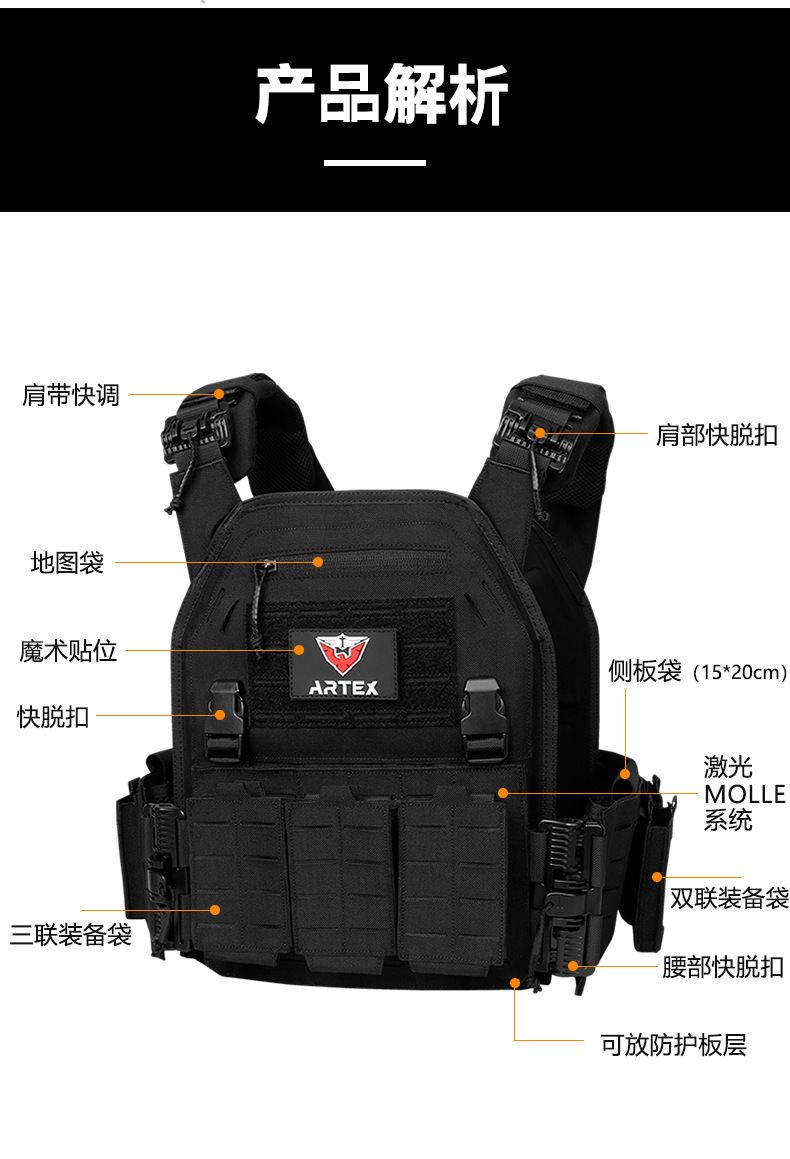  逸途 户外多功能军迷激光快拆战术背心6094战术马甲装备防护外套详情9
