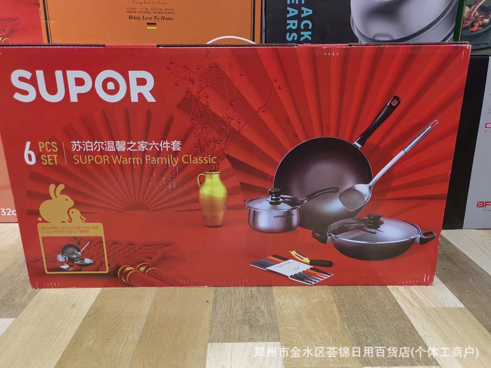 Supor Love Home Three-piece Set: Wok, Soup Pan and Frying Pan Set T0933T Supor 1360 Non-stick Pan pic 9