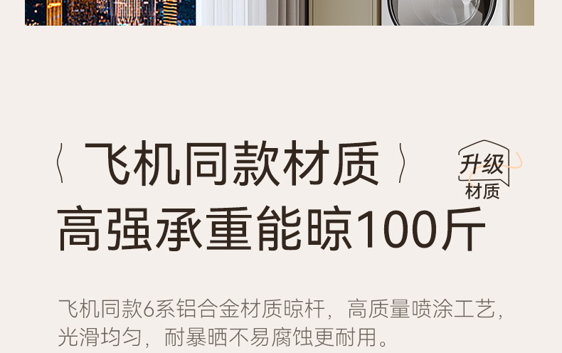 ERYOUB儿友邦隐形电动晾衣架双杆嵌入式遥控升降阳台隐藏智能家用详情17
