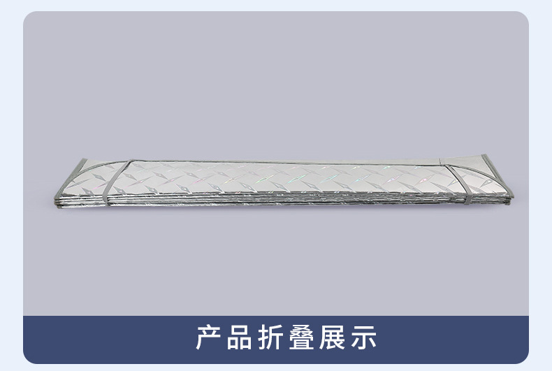 镭射遮阳板汽车防晒隔热遮阳挡前档风玻璃遮光板夏季用品前挡遮阳详情20