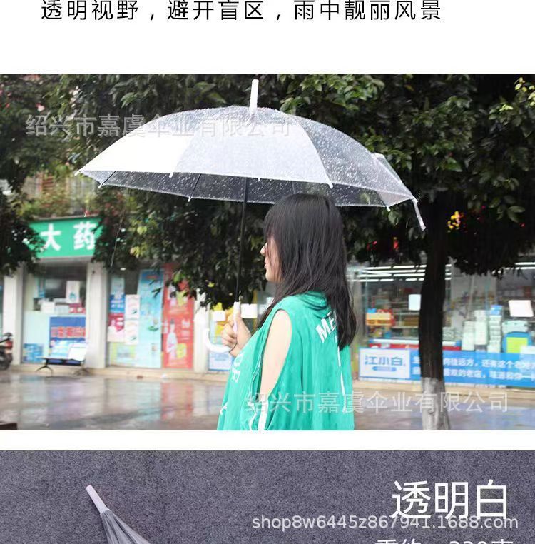 直骨伞透明伞产品厂家批发LOGO长柄伞广告女生雨伞透明透明雨伞详情5