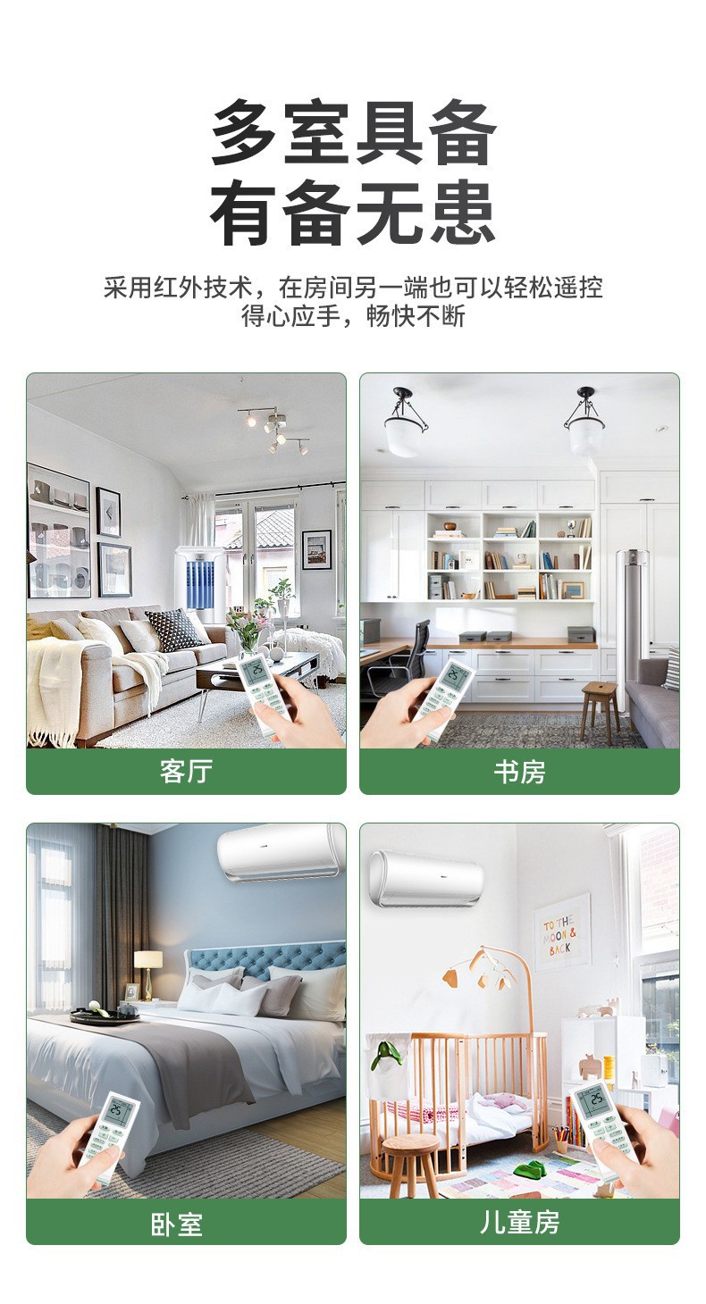 多功能空调遥控器适用于格力美的全部机型万能通用款空调遥控板详情8