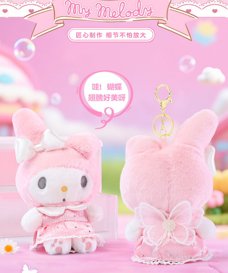 Authentic Sanrio Butterfly Dance Melody Melody plush keychain, schoolbag, backpack pendant and accessory for girls pic 5