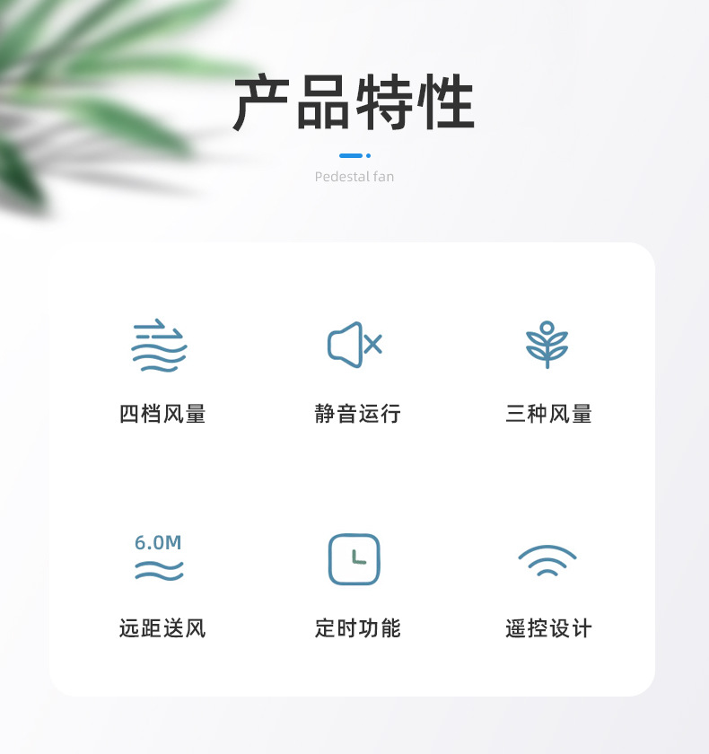 骆驼电风扇落地扇家用台扇轻音大风量台式摇头定时立式遥控省电扇详情2