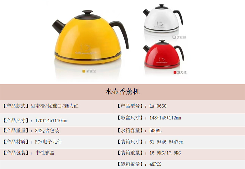 2025新款家用茶壶香薰机自动喷香加湿器精油专用静音卧室氛围小型香薰机阿拉伯香薰机详情1