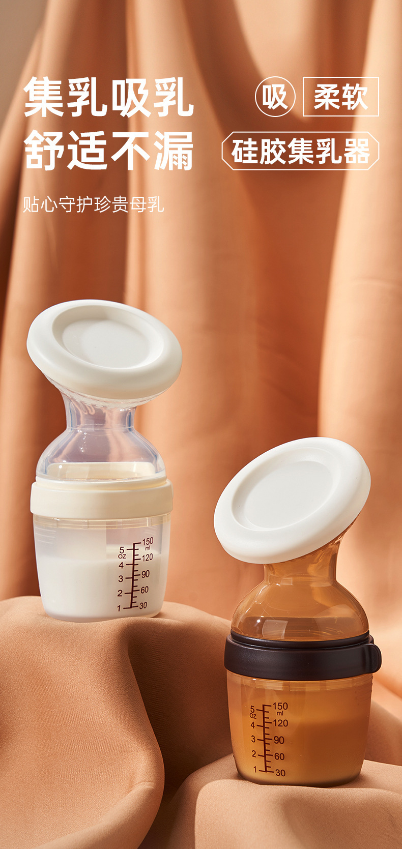 英文盒装硅胶吸奶器免手扶母乳收集器手动吸奶器防溢集奶器批发详情1